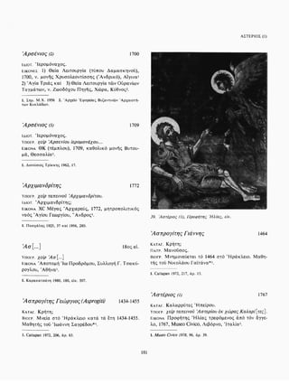 ΈΛΛΗΝΕΣ ΖΩΓΡΆΦΟΙ ΜΕΤΆ ΤΗΝ ΆΛΩΣΗ, Μ. ΧΑΤΖΗΔΆΚΗΣ σελ 113.pdf