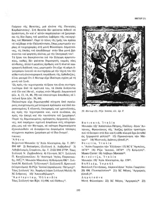 ΈΛΛΗΝΕΣ ΖΩΓΡΆΦΟΙ ΜΕΤΆ ΤΗΝ ΆΛΩΣΗ, Μ. ΧΑΤΖΗΔΆΚΗΣ σελ 113.pdf