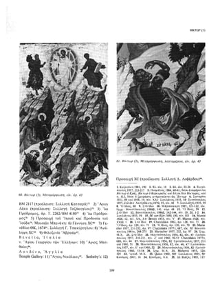 ΈΛΛΗΝΕΣ ΖΩΓΡΆΦΟΙ ΜΕΤΆ ΤΗΝ ΆΛΩΣΗ, Μ. ΧΑΤΖΗΔΆΚΗΣ σελ 113.pdf