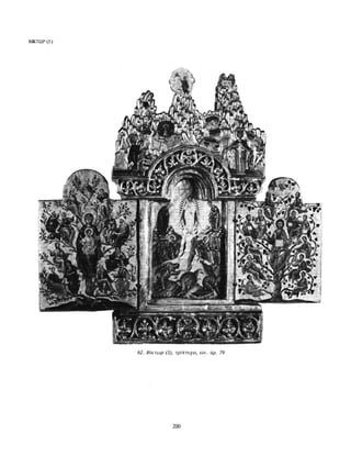 ΈΛΛΗΝΕΣ ΖΩΓΡΆΦΟΙ ΜΕΤΆ ΤΗΝ ΆΛΩΣΗ, Μ. ΧΑΤΖΗΔΆΚΗΣ σελ 113.pdf