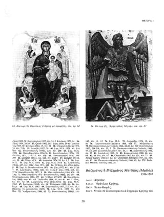 ΈΛΛΗΝΕΣ ΖΩΓΡΆΦΟΙ ΜΕΤΆ ΤΗΝ ΆΛΩΣΗ, Μ. ΧΑΤΖΗΔΆΚΗΣ σελ 113.pdf