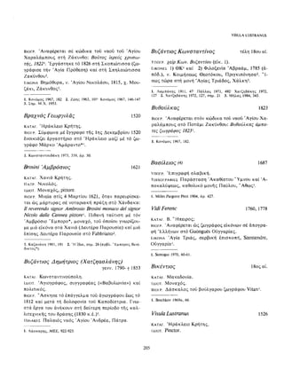 ΈΛΛΗΝΕΣ ΖΩΓΡΆΦΟΙ ΜΕΤΆ ΤΗΝ ΆΛΩΣΗ, Μ. ΧΑΤΖΗΔΆΚΗΣ σελ 113.pdf