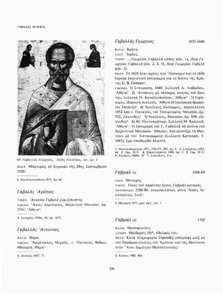 ΈΛΛΗΝΕΣ ΖΩΓΡΆΦΟΙ ΜΕΤΆ ΤΗΝ ΆΛΩΣΗ, Μ. ΧΑΤΖΗΔΆΚΗΣ σελ 113.pdf