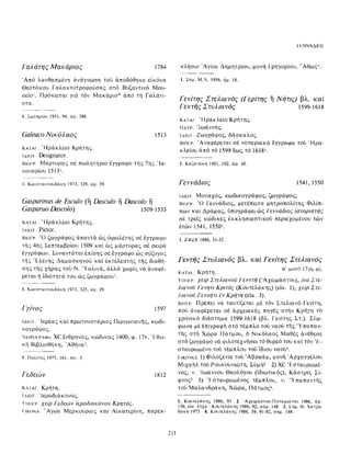 ΈΛΛΗΝΕΣ ΖΩΓΡΆΦΟΙ ΜΕΤΆ ΤΗΝ ΆΛΩΣΗ, Μ. ΧΑΤΖΗΔΆΚΗΣ σελ 113.pdf