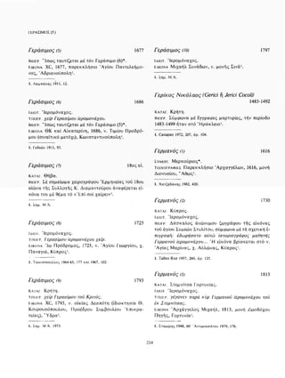 ΈΛΛΗΝΕΣ ΖΩΓΡΆΦΟΙ ΜΕΤΆ ΤΗΝ ΆΛΩΣΗ, Μ. ΧΑΤΖΗΔΆΚΗΣ σελ 113.pdf