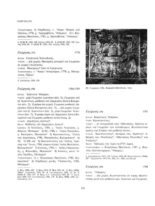 ΈΛΛΗΝΕΣ ΖΩΓΡΆΦΟΙ ΜΕΤΆ ΤΗΝ ΆΛΩΣΗ, Μ. ΧΑΤΖΗΔΆΚΗΣ σελ 113.pdf