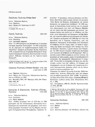 ΈΛΛΗΝΕΣ ΖΩΓΡΆΦΟΙ ΜΕΤΆ ΤΗΝ ΆΛΩΣΗ, Μ. ΧΑΤΖΗΔΆΚΗΣ σελ 113.pdf