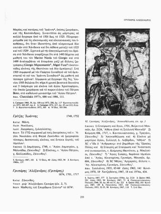 ΈΛΛΗΝΕΣ ΖΩΓΡΆΦΟΙ ΜΕΤΆ ΤΗΝ ΆΛΩΣΗ, Μ. ΧΑΤΖΗΔΆΚΗΣ σελ 113.pdf