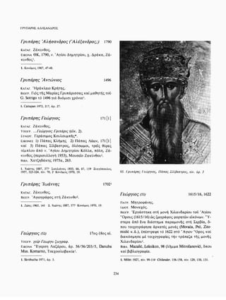 ΈΛΛΗΝΕΣ ΖΩΓΡΆΦΟΙ ΜΕΤΆ ΤΗΝ ΆΛΩΣΗ, Μ. ΧΑΤΖΗΔΆΚΗΣ σελ 113.pdf