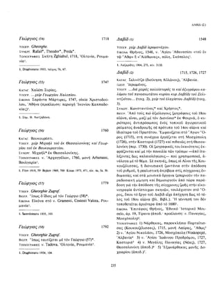 ΈΛΛΗΝΕΣ ΖΩΓΡΆΦΟΙ ΜΕΤΆ ΤΗΝ ΆΛΩΣΗ, Μ. ΧΑΤΖΗΔΆΚΗΣ σελ 113.pdf