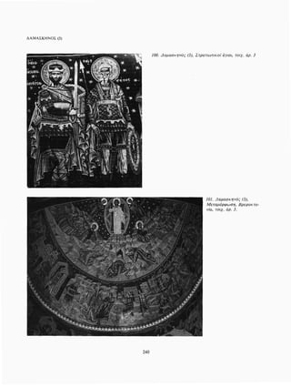 ΈΛΛΗΝΕΣ ΖΩΓΡΆΦΟΙ ΜΕΤΆ ΤΗΝ ΆΛΩΣΗ, Μ. ΧΑΤΖΗΔΆΚΗΣ σελ 113.pdf