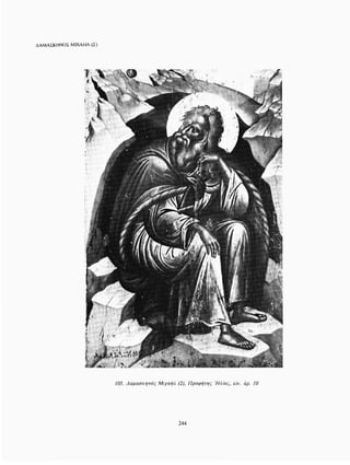 ΈΛΛΗΝΕΣ ΖΩΓΡΆΦΟΙ ΜΕΤΆ ΤΗΝ ΆΛΩΣΗ, Μ. ΧΑΤΖΗΔΆΚΗΣ σελ 113.pdf