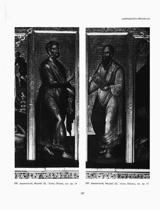 ΈΛΛΗΝΕΣ ΖΩΓΡΆΦΟΙ ΜΕΤΆ ΤΗΝ ΆΛΩΣΗ, Μ. ΧΑΤΖΗΔΆΚΗΣ σελ 113.pdf