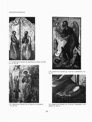 ΈΛΛΗΝΕΣ ΖΩΓΡΆΦΟΙ ΜΕΤΆ ΤΗΝ ΆΛΩΣΗ, Μ. ΧΑΤΖΗΔΆΚΗΣ σελ 113.pdf