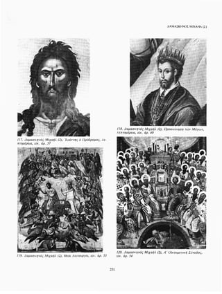 ΈΛΛΗΝΕΣ ΖΩΓΡΆΦΟΙ ΜΕΤΆ ΤΗΝ ΆΛΩΣΗ, Μ. ΧΑΤΖΗΔΆΚΗΣ σελ 113.pdf