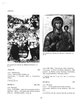 ΈΛΛΗΝΕΣ ΖΩΓΡΆΦΟΙ ΜΕΤΆ ΤΗΝ ΆΛΩΣΗ, Μ. ΧΑΤΖΗΔΆΚΗΣ σελ 113.pdf