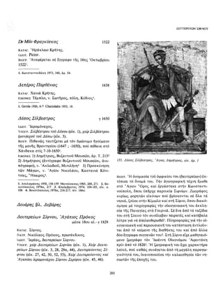 ΈΛΛΗΝΕΣ ΖΩΓΡΆΦΟΙ ΜΕΤΆ ΤΗΝ ΆΛΩΣΗ, Μ. ΧΑΤΖΗΔΆΚΗΣ σελ 113.pdf