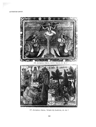 ΈΛΛΗΝΕΣ ΖΩΓΡΆΦΟΙ ΜΕΤΆ ΤΗΝ ΆΛΩΣΗ, Μ. ΧΑΤΖΗΔΆΚΗΣ σελ 113.pdf