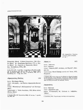 ΈΛΛΗΝΕΣ ΖΩΓΡΆΦΟΙ ΜΕΤΆ ΤΗΝ ΆΛΩΣΗ, Μ. ΧΑΤΖΗΔΆΚΗΣ σελ 113.pdf