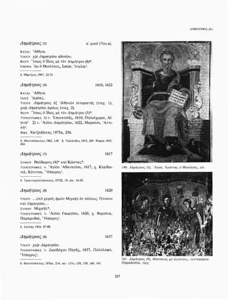 ΈΛΛΗΝΕΣ ΖΩΓΡΆΦΟΙ ΜΕΤΆ ΤΗΝ ΆΛΩΣΗ, Μ. ΧΑΤΖΗΔΆΚΗΣ σελ 113.pdf