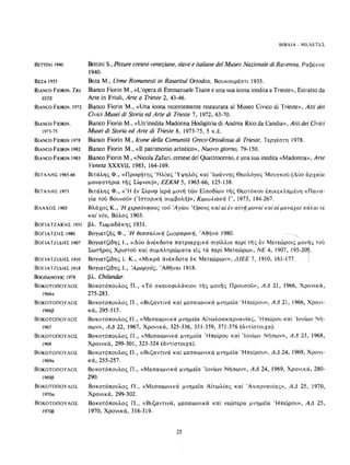 ΈΛΛΗΝΕΣ ΖΩΓΡΆΦΟΙ ΜΕΤΆ ΤΗΝ ΆΛΩΣΗ, Μ. ΧΑΤΖΗΔΆΚΗΣ σελ 113.pdf