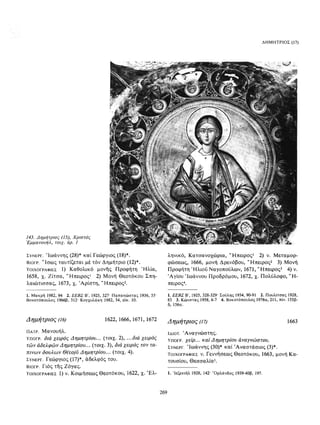 ΈΛΛΗΝΕΣ ΖΩΓΡΆΦΟΙ ΜΕΤΆ ΤΗΝ ΆΛΩΣΗ, Μ. ΧΑΤΖΗΔΆΚΗΣ σελ 113.pdf