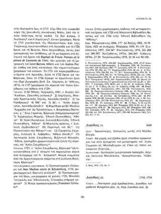 ΈΛΛΗΝΕΣ ΖΩΓΡΆΦΟΙ ΜΕΤΆ ΤΗΝ ΆΛΩΣΗ, Μ. ΧΑΤΖΗΔΆΚΗΣ σελ 113.pdf