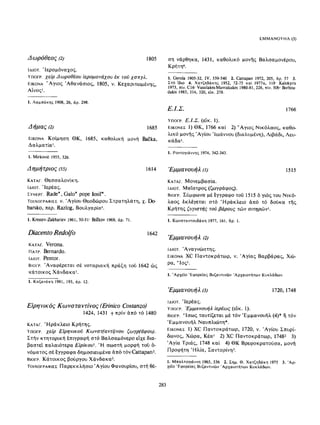ΈΛΛΗΝΕΣ ΖΩΓΡΆΦΟΙ ΜΕΤΆ ΤΗΝ ΆΛΩΣΗ, Μ. ΧΑΤΖΗΔΆΚΗΣ σελ 113.pdf