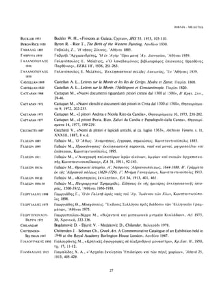 ΈΛΛΗΝΕΣ ΖΩΓΡΆΦΟΙ ΜΕΤΆ ΤΗΝ ΆΛΩΣΗ, Μ. ΧΑΤΖΗΔΆΚΗΣ σελ 113.pdf