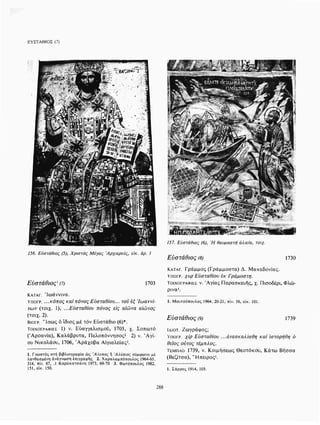 ΈΛΛΗΝΕΣ ΖΩΓΡΆΦΟΙ ΜΕΤΆ ΤΗΝ ΆΛΩΣΗ, Μ. ΧΑΤΖΗΔΆΚΗΣ σελ 113.pdf