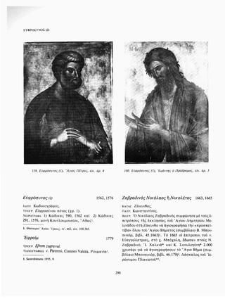 ΈΛΛΗΝΕΣ ΖΩΓΡΆΦΟΙ ΜΕΤΆ ΤΗΝ ΆΛΩΣΗ, Μ. ΧΑΤΖΗΔΆΚΗΣ σελ 113.pdf