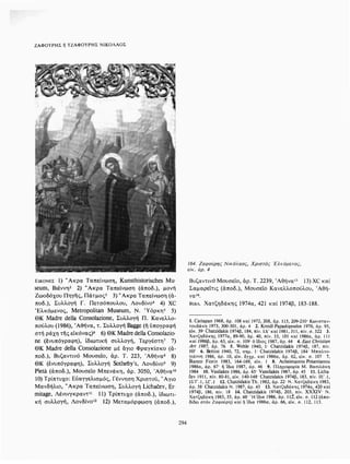 ΈΛΛΗΝΕΣ ΖΩΓΡΆΦΟΙ ΜΕΤΆ ΤΗΝ ΆΛΩΣΗ, Μ. ΧΑΤΖΗΔΆΚΗΣ σελ 113.pdf