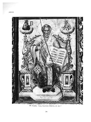 ΈΛΛΗΝΕΣ ΖΩΓΡΆΦΟΙ ΜΕΤΆ ΤΗΝ ΆΛΩΣΗ, Μ. ΧΑΤΖΗΔΆΚΗΣ σελ 113.pdf