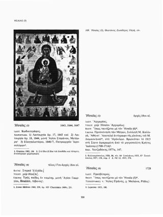 ΈΛΛΗΝΕΣ ΖΩΓΡΆΦΟΙ ΜΕΤΆ ΤΗΝ ΆΛΩΣΗ, Μ. ΧΑΤΖΗΔΆΚΗΣ σελ 113.pdf