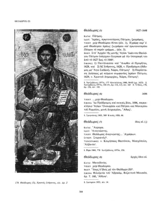 ΈΛΛΗΝΕΣ ΖΩΓΡΆΦΟΙ ΜΕΤΆ ΤΗΝ ΆΛΩΣΗ, Μ. ΧΑΤΖΗΔΆΚΗΣ σελ 113.pdf