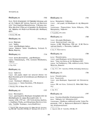 ΈΛΛΗΝΕΣ ΖΩΓΡΆΦΟΙ ΜΕΤΆ ΤΗΝ ΆΛΩΣΗ, Μ. ΧΑΤΖΗΔΆΚΗΣ σελ 113.pdf