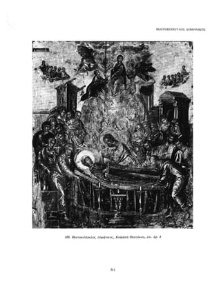 ΈΛΛΗΝΕΣ ΖΩΓΡΆΦΟΙ ΜΕΤΆ ΤΗΝ ΆΛΩΣΗ, Μ. ΧΑΤΖΗΔΆΚΗΣ σελ 113.pdf