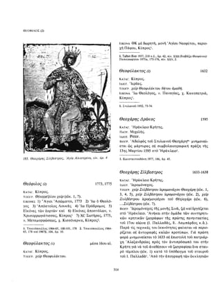 ΈΛΛΗΝΕΣ ΖΩΓΡΆΦΟΙ ΜΕΤΆ ΤΗΝ ΆΛΩΣΗ, Μ. ΧΑΤΖΗΔΆΚΗΣ σελ 113.pdf