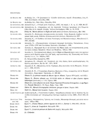 ΈΛΛΗΝΕΣ ΖΩΓΡΆΦΟΙ ΜΕΤΆ ΤΗΝ ΆΛΩΣΗ, Μ. ΧΑΤΖΗΔΆΚΗΣ σελ 113.pdf