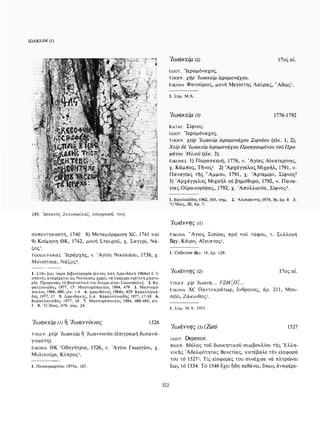 ΈΛΛΗΝΕΣ ΖΩΓΡΆΦΟΙ ΜΕΤΆ ΤΗΝ ΆΛΩΣΗ, Μ. ΧΑΤΖΗΔΆΚΗΣ σελ 113.pdf