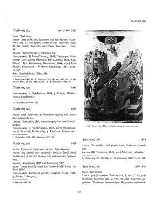 ΈΛΛΗΝΕΣ ΖΩΓΡΆΦΟΙ ΜΕΤΆ ΤΗΝ ΆΛΩΣΗ, Μ. ΧΑΤΖΗΔΆΚΗΣ σελ 113.pdf