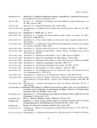 ΈΛΛΗΝΕΣ ΖΩΓΡΆΦΟΙ ΜΕΤΆ ΤΗΝ ΆΛΩΣΗ, Μ. ΧΑΤΖΗΔΆΚΗΣ σελ 113.pdf