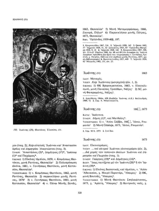 ΈΛΛΗΝΕΣ ΖΩΓΡΆΦΟΙ ΜΕΤΆ ΤΗΝ ΆΛΩΣΗ, Μ. ΧΑΤΖΗΔΆΚΗΣ σελ 113.pdf