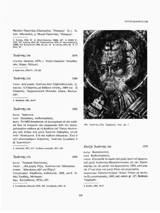 ΈΛΛΗΝΕΣ ΖΩΓΡΆΦΟΙ ΜΕΤΆ ΤΗΝ ΆΛΩΣΗ, Μ. ΧΑΤΖΗΔΆΚΗΣ σελ 113.pdf