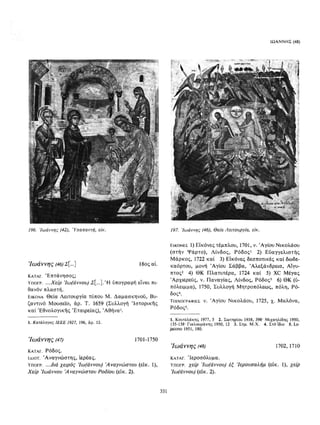 ΈΛΛΗΝΕΣ ΖΩΓΡΆΦΟΙ ΜΕΤΆ ΤΗΝ ΆΛΩΣΗ, Μ. ΧΑΤΖΗΔΆΚΗΣ σελ 113.pdf