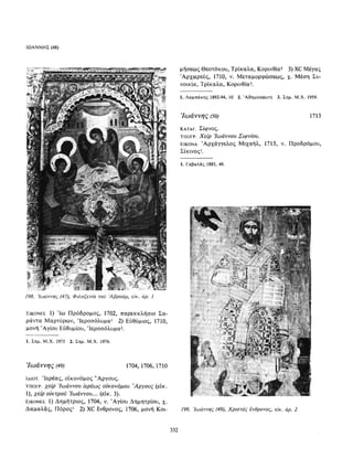 ΈΛΛΗΝΕΣ ΖΩΓΡΆΦΟΙ ΜΕΤΆ ΤΗΝ ΆΛΩΣΗ, Μ. ΧΑΤΖΗΔΆΚΗΣ σελ 113.pdf