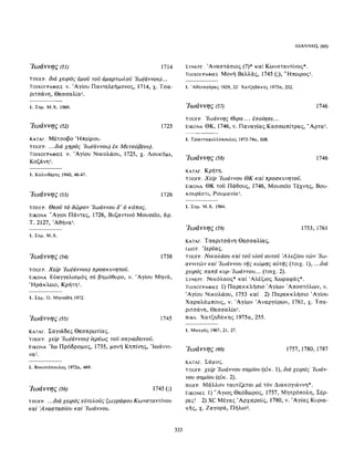 ΈΛΛΗΝΕΣ ΖΩΓΡΆΦΟΙ ΜΕΤΆ ΤΗΝ ΆΛΩΣΗ, Μ. ΧΑΤΖΗΔΆΚΗΣ σελ 113.pdf