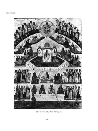 ΈΛΛΗΝΕΣ ΖΩΓΡΆΦΟΙ ΜΕΤΆ ΤΗΝ ΆΛΩΣΗ, Μ. ΧΑΤΖΗΔΆΚΗΣ σελ 113.pdf