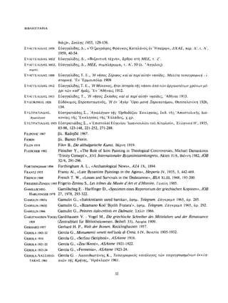 ΈΛΛΗΝΕΣ ΖΩΓΡΆΦΟΙ ΜΕΤΆ ΤΗΝ ΆΛΩΣΗ, Μ. ΧΑΤΖΗΔΆΚΗΣ σελ 113.pdf