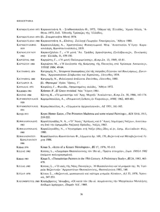 ΈΛΛΗΝΕΣ ΖΩΓΡΆΦΟΙ ΜΕΤΆ ΤΗΝ ΆΛΩΣΗ, Μ. ΧΑΤΖΗΔΆΚΗΣ σελ 113.pdf